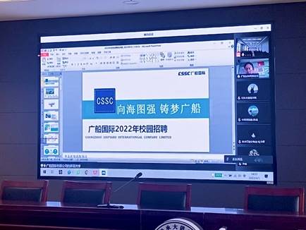 说明:C:\Users\user\Desktop\就业汇报总结\22年就业材料\“青春有范，PIN未来”—船海学院举办2022年春季线上专场招聘会\18C7BED1FD9958B4966E775D35B7C7AA.png